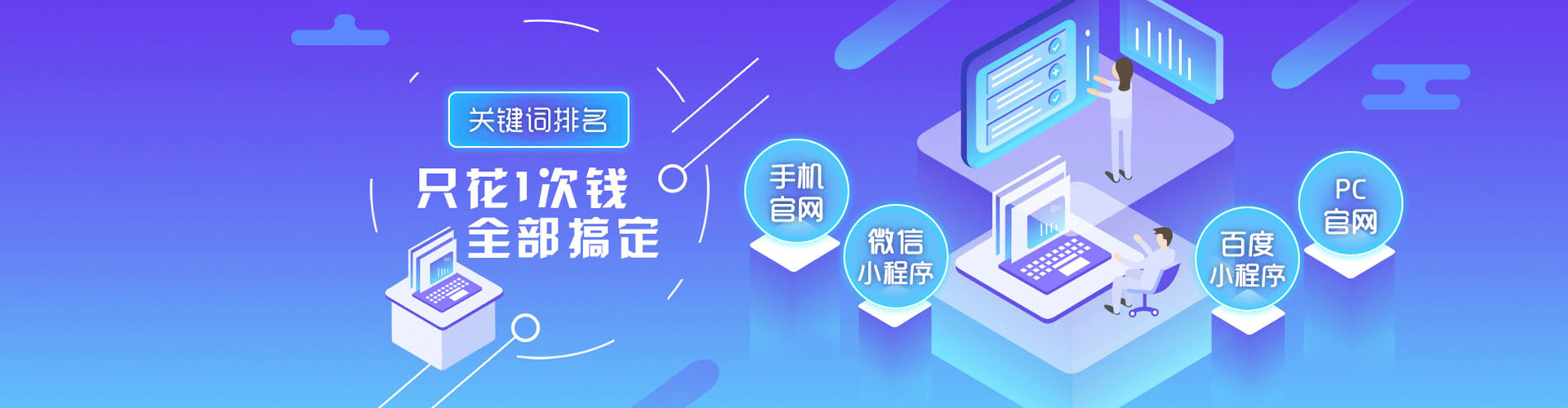 全椒竞价推广